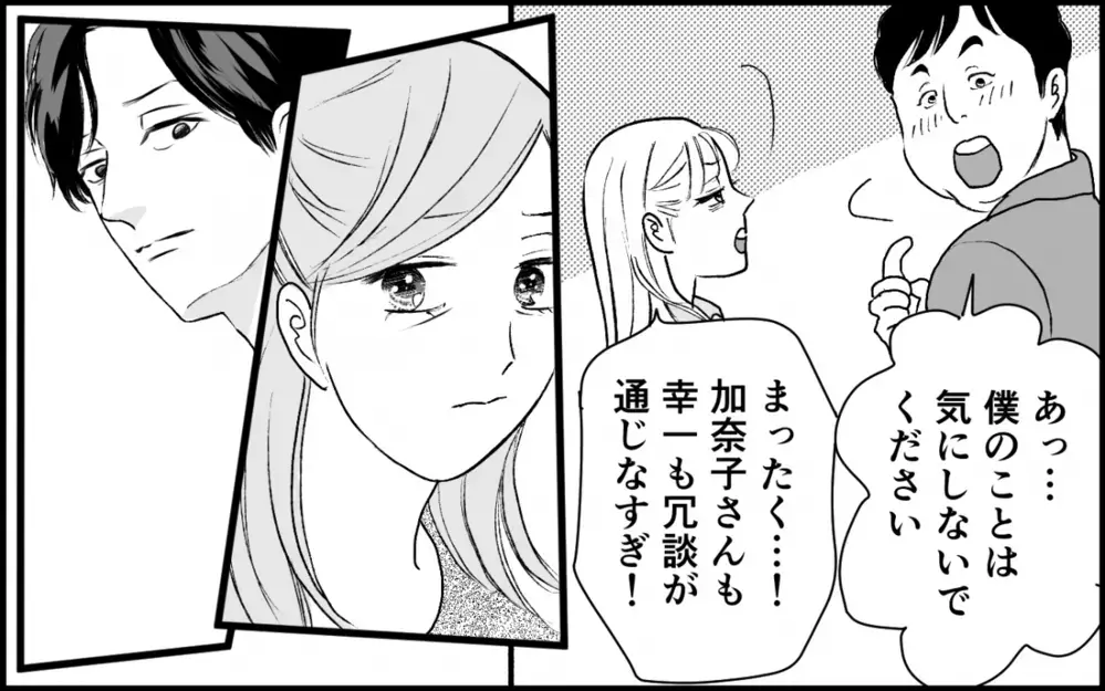 息子より姪の面倒をみろと言うの!? 失礼な夫家族に隠された真実はなに？＜夫家族の異常な絆 10話＞【義父母がシンドイんです！ まんが】