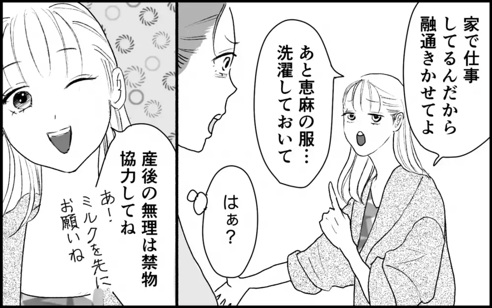 息子より姪の面倒をみろと言うの!? 失礼な夫家族に隠された真実はなに？＜夫家族の異常な絆 10話＞【義父母がシンドイんです！ まんが】