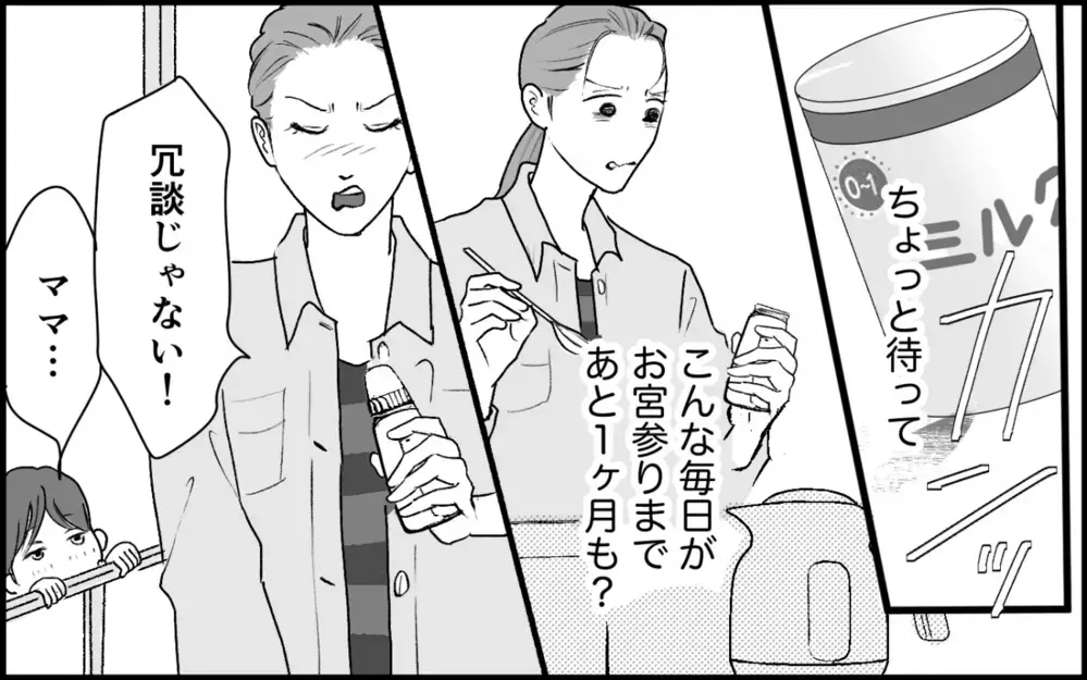 息子より姪の面倒をみろと言うの!? 失礼な夫家族に隠された真実はなに？＜夫家族の異常な絆 10話＞【義父母がシンドイんです！ まんが】