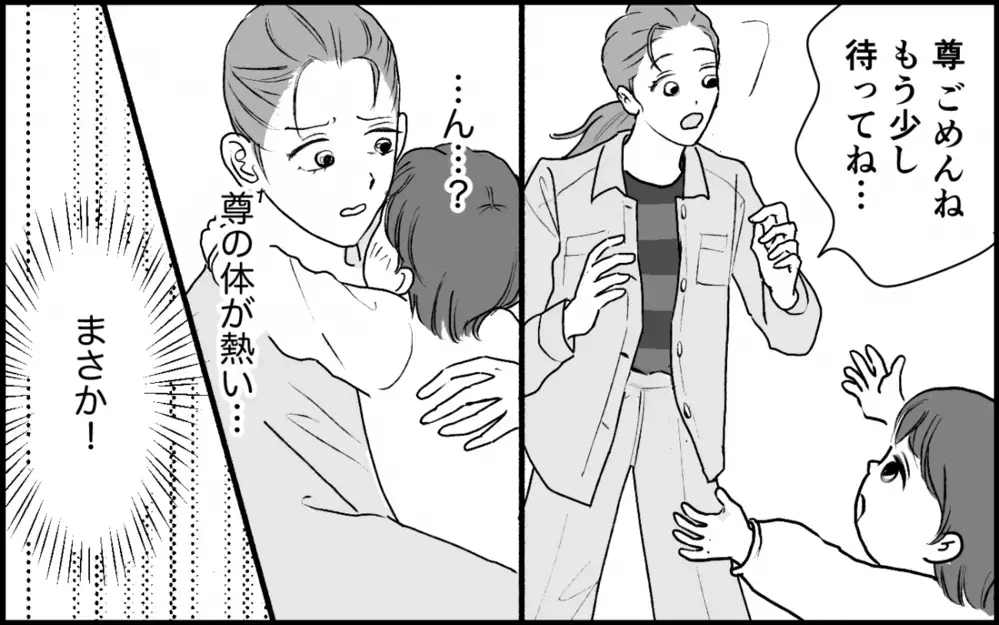 息子より姪の面倒をみろと言うの!? 失礼な夫家族に隠された真実はなに？＜夫家族の異常な絆 10話＞【義父母がシンドイんです！ まんが】