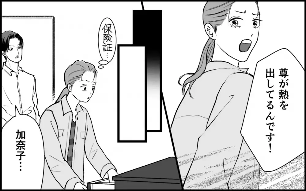 息子より姪の面倒をみろと言うの!? 失礼な夫家族に隠された真実はなに？＜夫家族の異常な絆 10話＞【義父母がシンドイんです！ まんが】