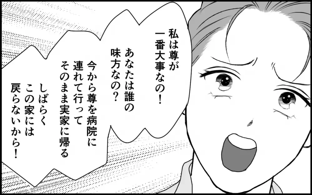 息子より姪の面倒をみろと言うの!? 失礼な夫家族に隠された真実はなに？＜夫家族の異常な絆 10話＞【義父母がシンドイんです！ まんが】