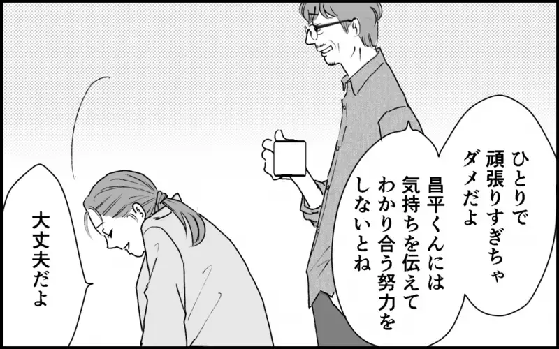 「気が済んだか？」実家に帰った妻を見下す夫…その裏で夫家族が深刻な事態に！＜夫家族の異常な絆 11話＞【まんが】
