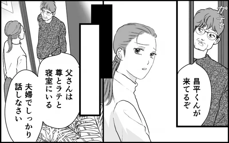 「気が済んだか？」実家に帰った妻を見下す夫…その裏で夫家族が深刻な事態に！＜夫家族の異常な絆 11話＞【まんが】