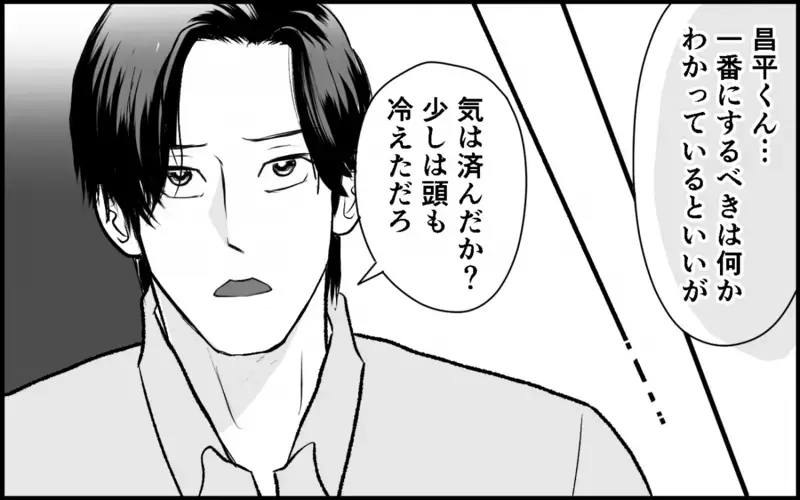 「気が済んだか？」実家に帰った妻を見下す夫…その裏で夫家族が深刻な事態に！＜夫家族の異常な絆 11話＞【まんが】