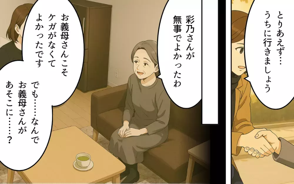 まさかの義母登場！ 別居中に義母が現れた理由とは【義母の常識が古すぎる Vol.8】