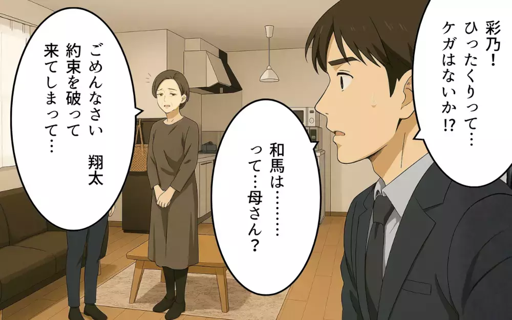 義母との同居を続けることはできない…夫婦が語った家族への想い【義母の常識が古すぎる Vol.9】