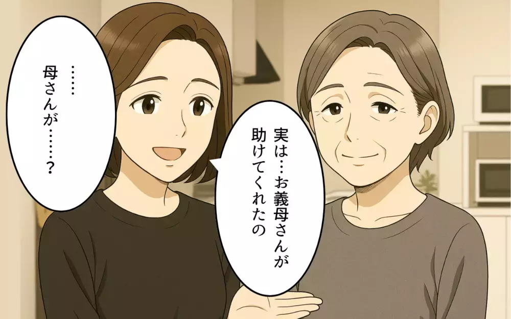 義母との同居を続けることはできない…夫婦が語った家族への想い【義母の常識が古すぎる Vol.9】