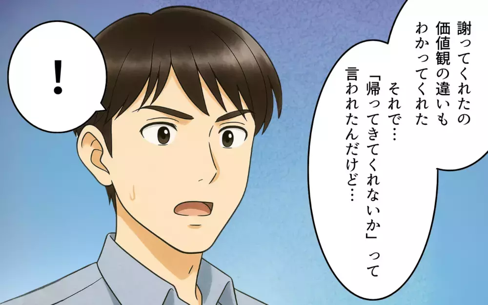 義母との同居を続けることはできない…夫婦が語った家族への想い【義母の常識が古すぎる Vol.9】