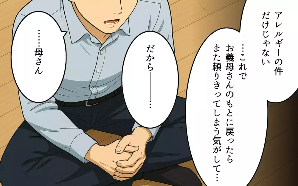 義母との同居を続けることはできない…夫婦が語った家族への想い【義母の常識が古すぎる Vol.9】