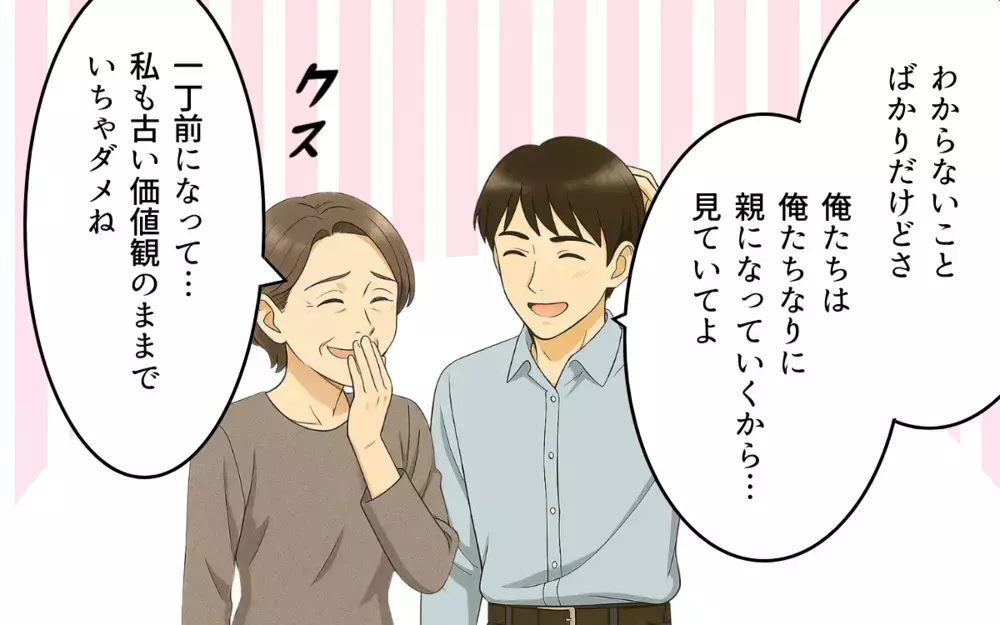 義母との同居を続けることはできない…夫婦が語った家族への想い【義母の常識が古すぎる Vol.9】