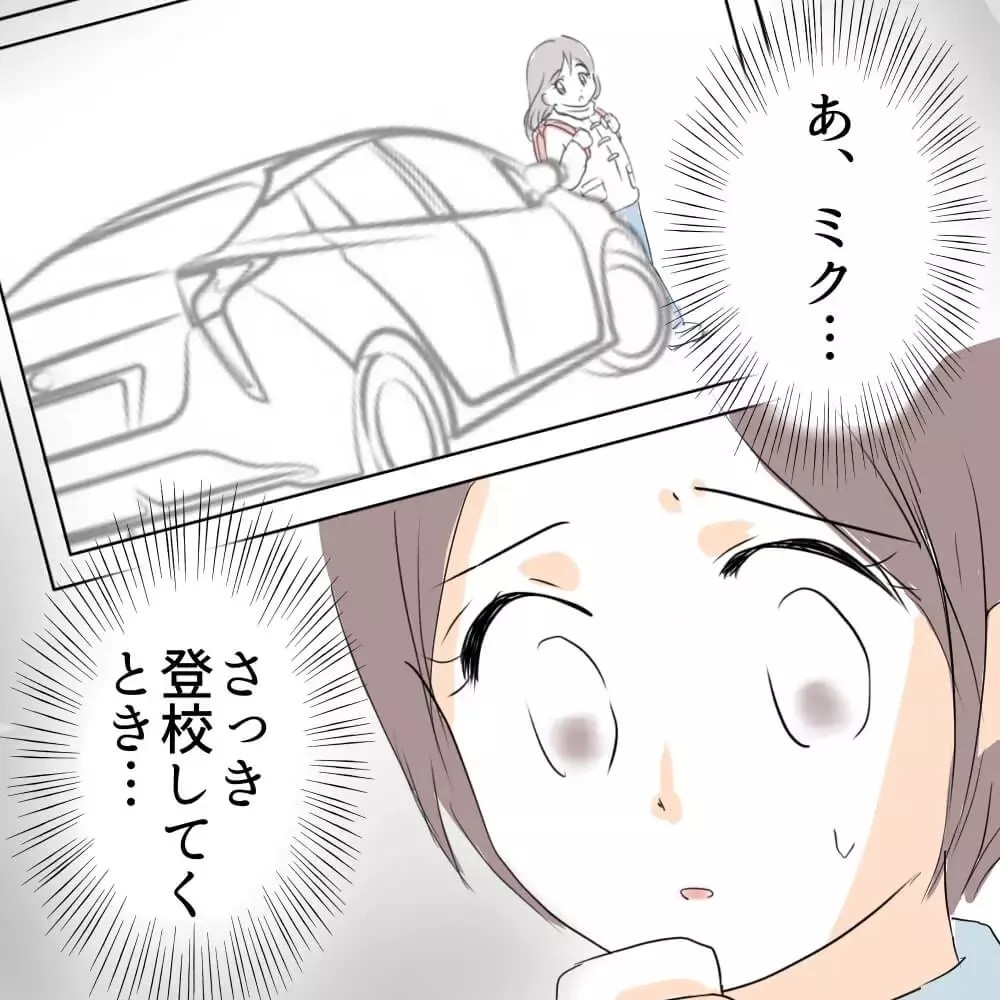 「やってないよ…」息子が隣人の車を傷つけた？！息子の言い分を信じる？信じない？読者「すぐ警察呼べ！」