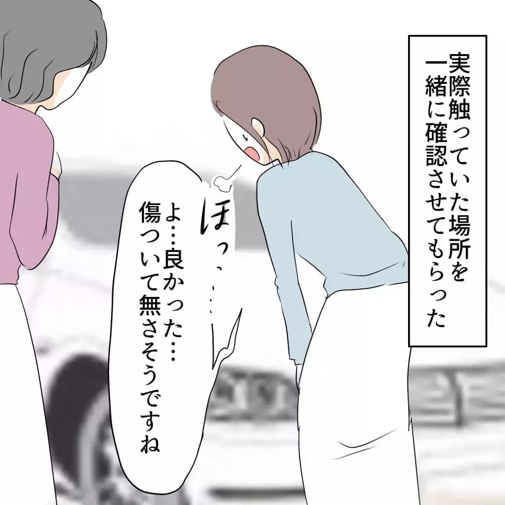 「やってないよ…」息子が隣人の車を傷つけた？！息子の言い分を信じる？信じない？読者「すぐ警察呼べ！」