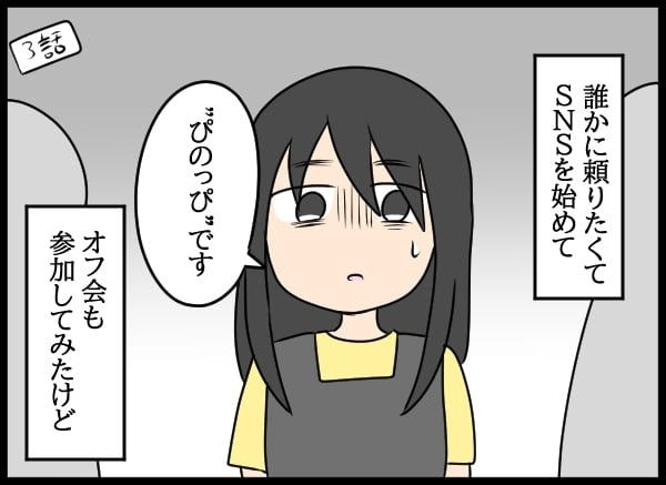 「離婚してもいい」目を覚まし謝罪するも…夫が放った“衝撃の返答”【勝手に結婚届を出された元彼の嘘みたいな三角関係 Vol.41】