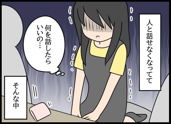 「離婚してもいい」目を覚まし謝罪するも…夫が放った“衝撃の返答”【勝手に結婚届を出された元彼の嘘みたいな三角関係 Vol.41】