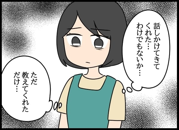 「離婚してもいい」目を覚まし謝罪するも…夫が放った“衝撃の返答”【勝手に結婚届を出された元彼の嘘みたいな三角関係 Vol.41】