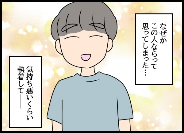 「離婚してもいい」目を覚まし謝罪するも…夫が放った“衝撃の返答”【勝手に結婚届を出された元彼の嘘みたいな三角関係 Vol.41】