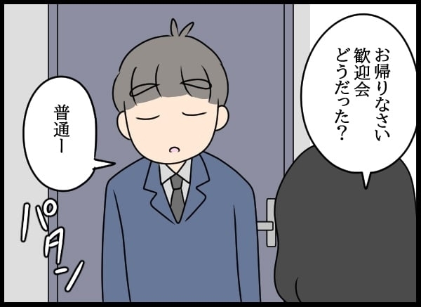「離婚してもいい」目を覚まし謝罪するも…夫が放った“衝撃の返答”【勝手に結婚届を出された元彼の嘘みたいな三角関係 Vol.41】