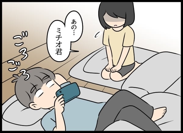 「離婚してもいい」目を覚まし謝罪するも…夫が放った“衝撃の返答”【勝手に結婚届を出された元彼の嘘みたいな三角関係 Vol.41】