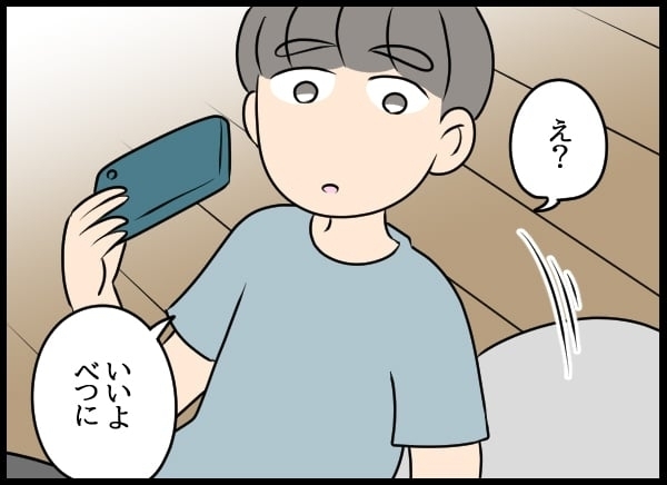 「離婚してもいい」目を覚まし謝罪するも…夫が放った“衝撃の返答”【勝手に結婚届を出された元彼の嘘みたいな三角関係 Vol.41】