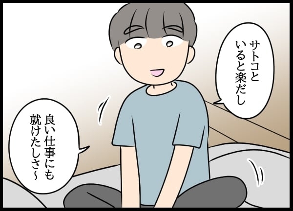 「離婚してもいい」目を覚まし謝罪するも…夫が放った“衝撃の返答”【勝手に結婚届を出された元彼の嘘みたいな三角関係 Vol.41】