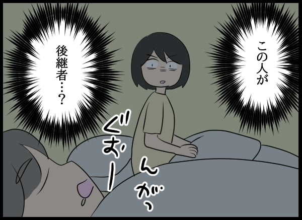 本当に後継者になるつもり!? 悩む妻のもとにある人から連絡が！【勝手に結婚届を出された元彼の嘘みたいな三角関係 Vol.42】