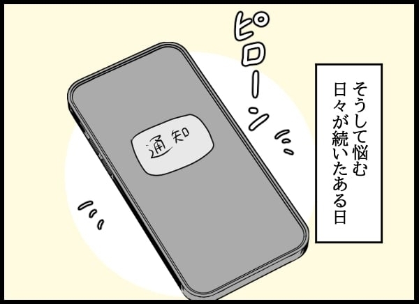 本当に後継者になるつもり!? 悩む妻のもとにある人から連絡が！【勝手に結婚届を出された元彼の嘘みたいな三角関係 Vol.42】