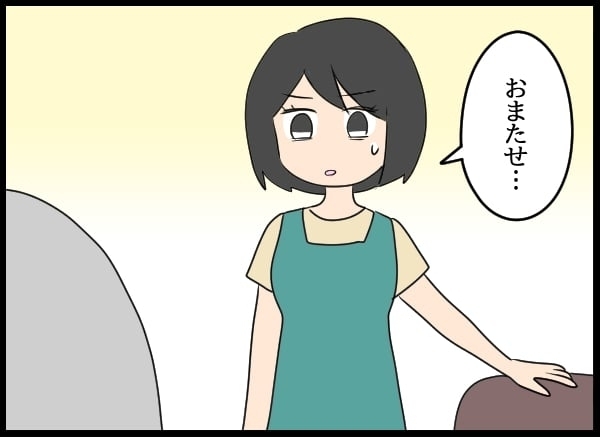 本当に後継者になるつもり!? 悩む妻のもとにある人から連絡が！【勝手に結婚届を出された元彼の嘘みたいな三角関係 Vol.42】