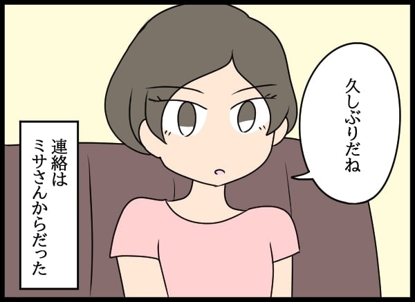 本当に後継者になるつもり!? 悩む妻のもとにある人から連絡が！【勝手に結婚届を出された元彼の嘘みたいな三角関係 Vol.42】