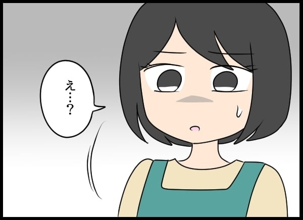 本当に後継者になるつもり!? 悩む妻のもとにある人から連絡が！【勝手に結婚届を出された元彼の嘘みたいな三角関係 Vol.42】