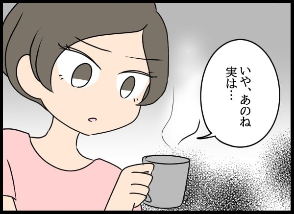 本当に後継者になるつもり!? 悩む妻のもとにある人から連絡が！【勝手に結婚届を出された元彼の嘘みたいな三角関係 Vol.42】