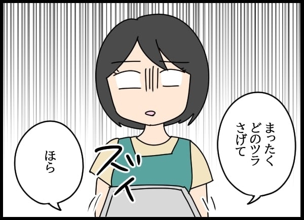 どこまでも最低な夫！ 「会おう」元婚約者に裏で連絡…【勝手に結婚届を出された元彼の嘘みたいな三角関係 Vol.43】