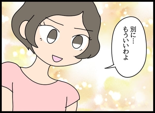 どこまでも最低な夫！ 「会おう」元婚約者に裏で連絡…【勝手に結婚届を出された元彼の嘘みたいな三角関係 Vol.43】