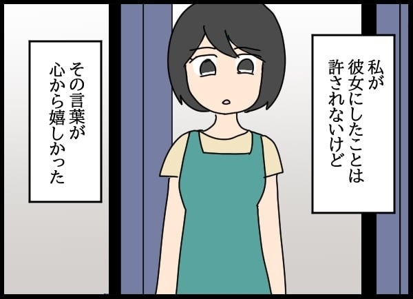 どこまでも最低な夫！ 「会おう」元婚約者に裏で連絡…【勝手に結婚届を出された元彼の嘘みたいな三角関係 Vol.43】