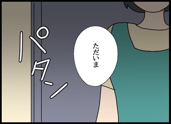 どこまでも最低な夫！ 「会おう」元婚約者に裏で連絡…【勝手に結婚届を出された元彼の嘘みたいな三角関係 Vol.43】