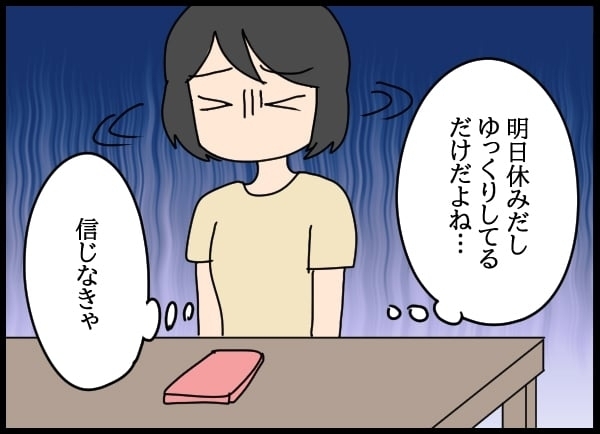 夫の言動と将来に不安しかない…悩む妻が父親の会社で見たものとは【勝手に結婚届を出された元彼の嘘みたいな三角関係 Vol.44】