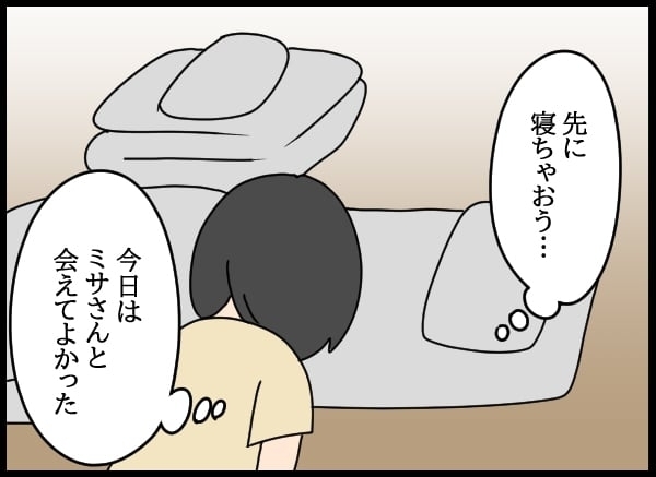 夫の言動と将来に不安しかない…悩む妻が父親の会社で見たものとは【勝手に結婚届を出された元彼の嘘みたいな三角関係 Vol.44】