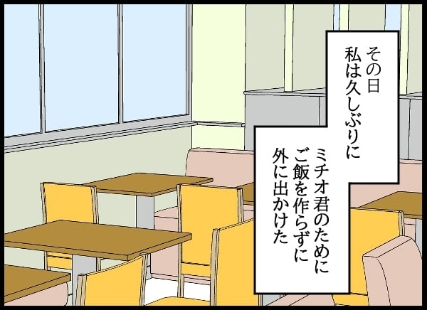 夫の言動と将来に不安しかない…悩む妻が父親の会社で見たものとは【勝手に結婚届を出された元彼の嘘みたいな三角関係 Vol.44】