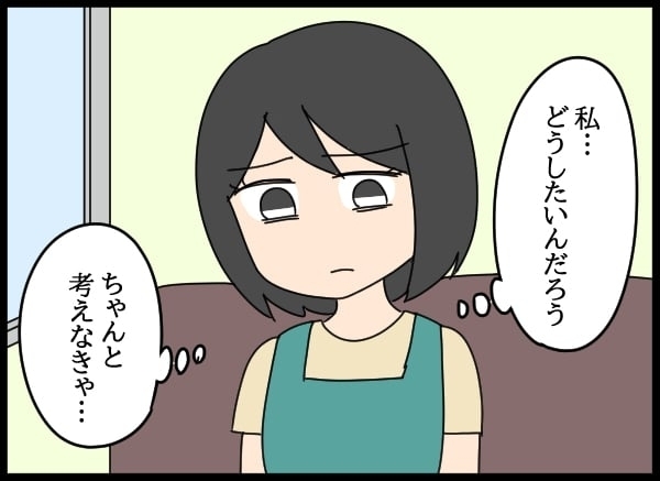 夫の言動と将来に不安しかない…悩む妻が父親の会社で見たものとは【勝手に結婚届を出された元彼の嘘みたいな三角関係 Vol.44】