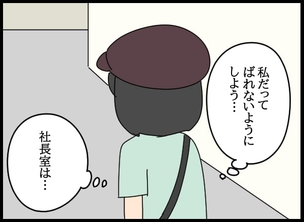 夫の言動と将来に不安しかない…悩む妻が父親の会社で見たものとは【勝手に結婚届を出された元彼の嘘みたいな三角関係 Vol.44】
