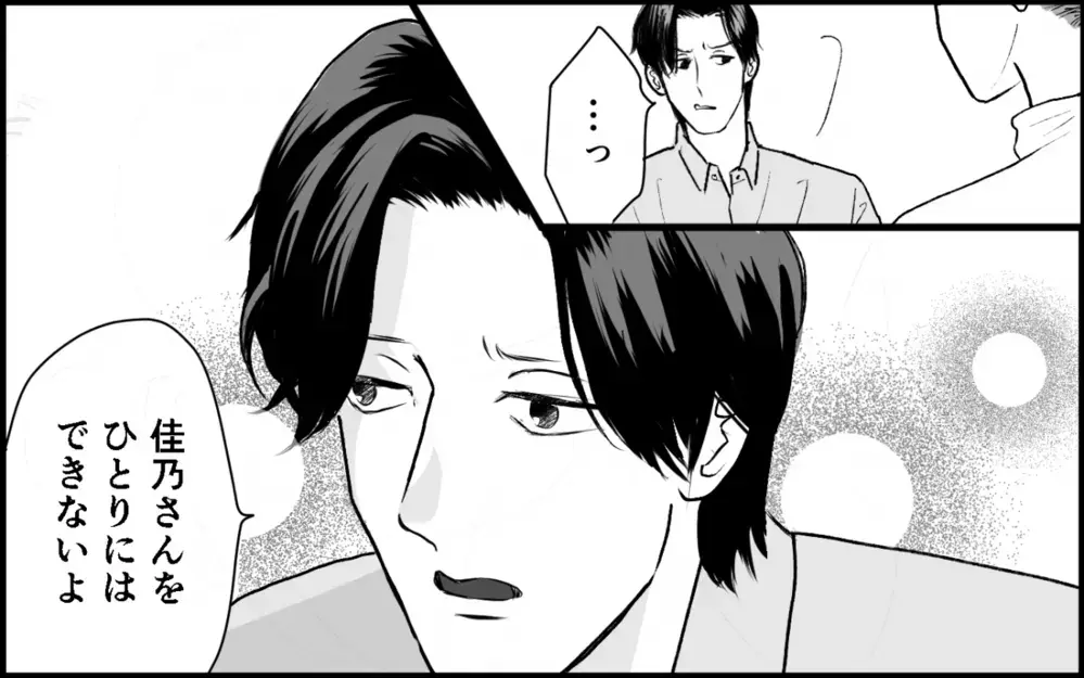 「夫が本当に好きなのは誰？」ついに核心へ！ 誤魔化し続けた夫の答えは？＜夫家族の異常な絆 12話＞【義父母がシンドイんです！ まんが】