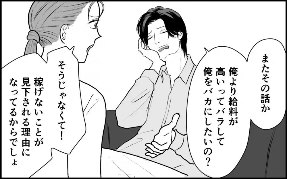 「夫が本当に好きなのは誰？」ついに核心へ！ 誤魔化し続けた夫の答えは？＜夫家族の異常な絆 12話＞【義父母がシンドイんです！ まんが】