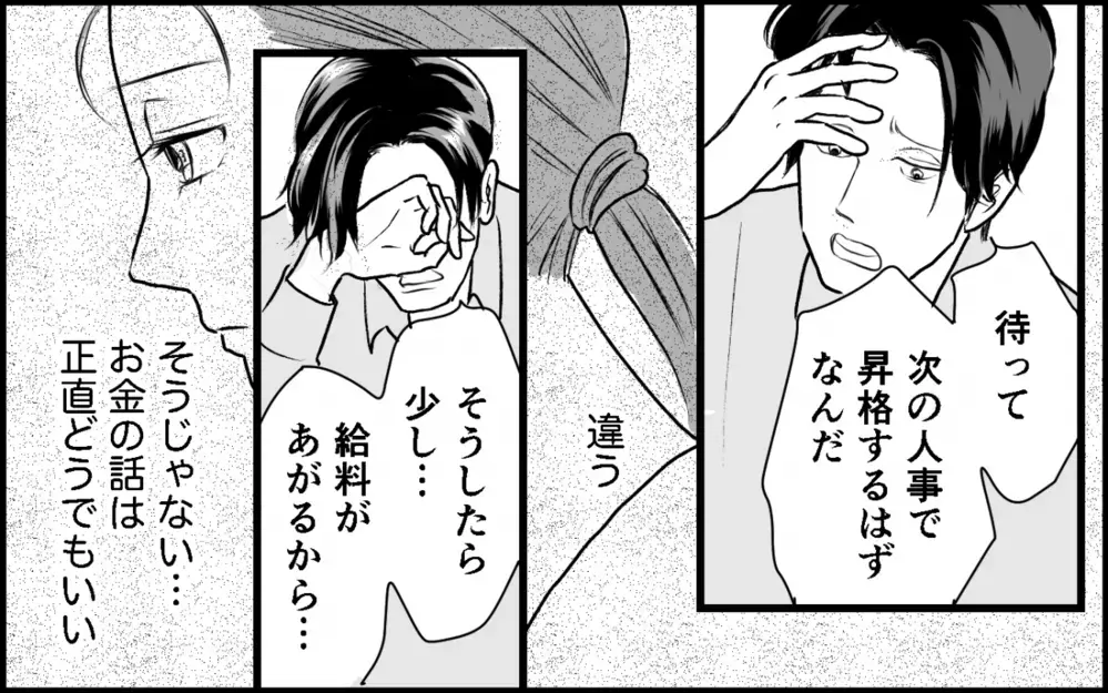 「夫が本当に好きなのは誰？」ついに核心へ！ 誤魔化し続けた夫の答えは？＜夫家族の異常な絆 12話＞【義父母がシンドイんです！ まんが】