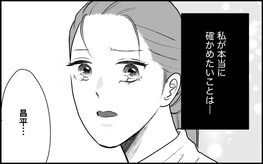 「夫が本当に好きなのは誰？」ついに核心へ！ 誤魔化し続けた夫の答えは？＜夫家族の異常な絆 12話＞【義父母がシンドイんです！ まんが】