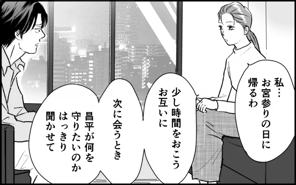 「夫が本当に好きなのは誰？」ついに核心へ！ 誤魔化し続けた夫の答えは？＜夫家族の異常な絆 12話＞【義父母がシンドイんです！ まんが】