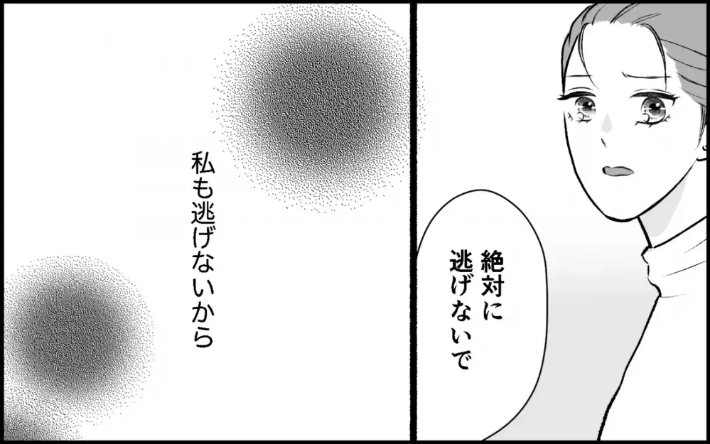 「夫が本当に好きなのは誰？」ついに核心へ！ 誤魔化し続けた夫の答えは？＜夫家族の異常な絆 12話＞【義父母がシンドイんです！ まんが】