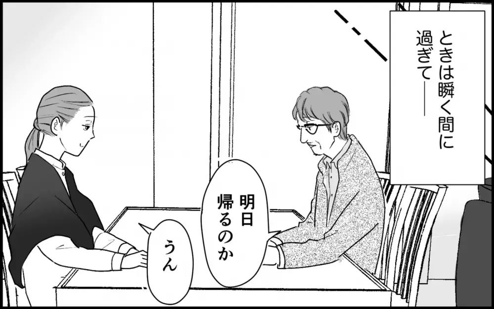 妻は見てしまった…！ 夫と抱き合っていたのは思ってもみなかった人物＜夫家族の異常な絆 13話＞【義父母がシンドイんです！ まんが】