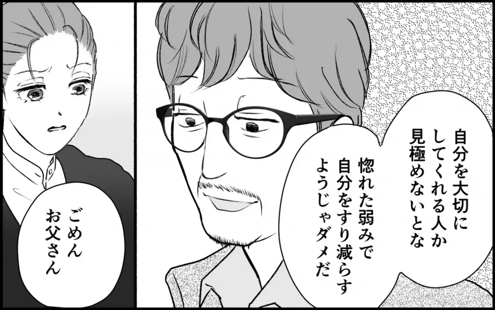 妻は見てしまった…！ 夫と抱き合っていたのは思ってもみなかった人物＜夫家族の異常な絆 13話＞【義父母がシンドイんです！ まんが】