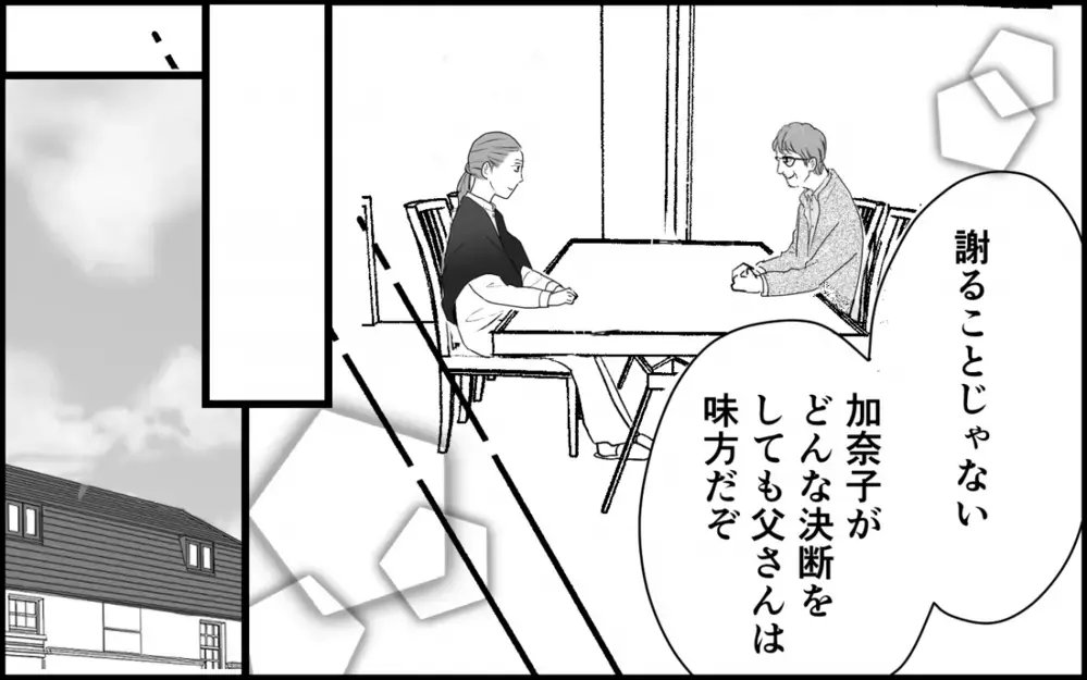 妻は見てしまった…！ 夫と抱き合っていたのは思ってもみなかった人物＜夫家族の異常な絆 13話＞【義父母がシンドイんです！ まんが】
