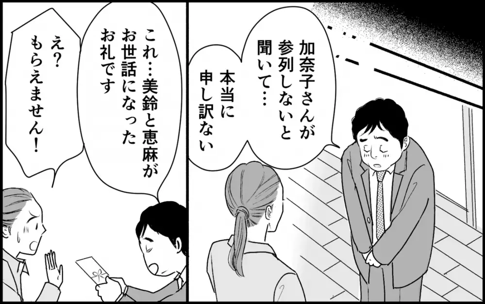 妻は見てしまった…！ 夫と抱き合っていたのは思ってもみなかった人物＜夫家族の異常な絆 13話＞【義父母がシンドイんです！ まんが】